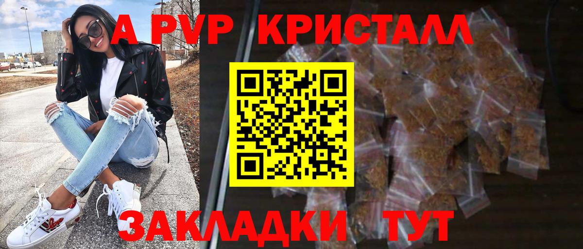 Alpha PVP Crystall Карпинск