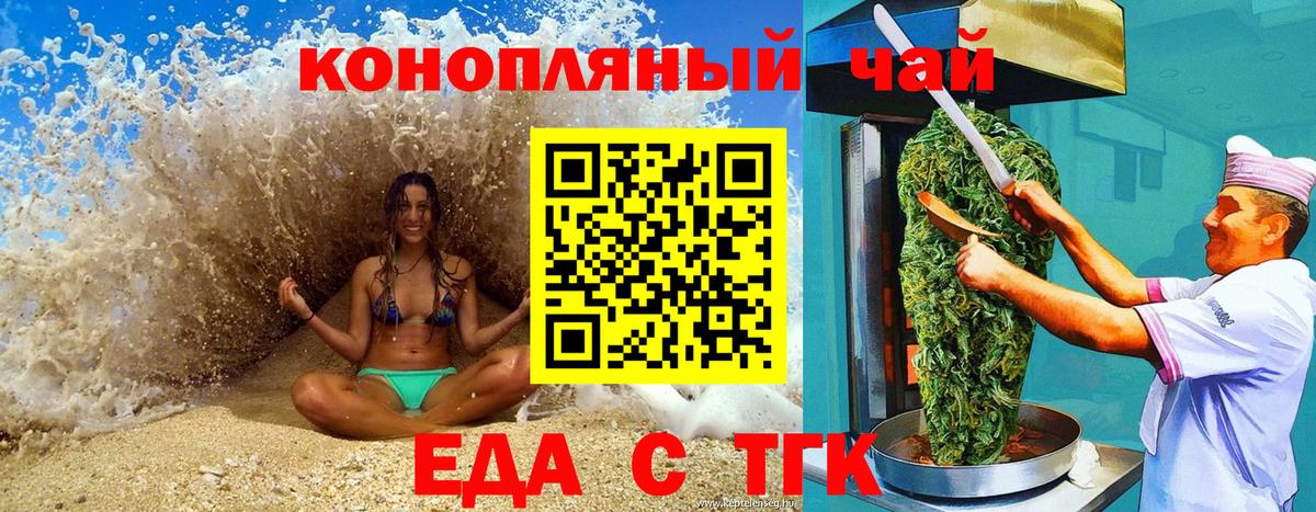 Печенье с ТГК конопля  Вход с VPN  Карпинск 