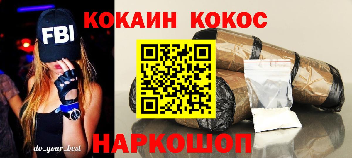 Карпинск  КОКАИН Columbia  КОКАИН Fish Scale  Вход с VPN 