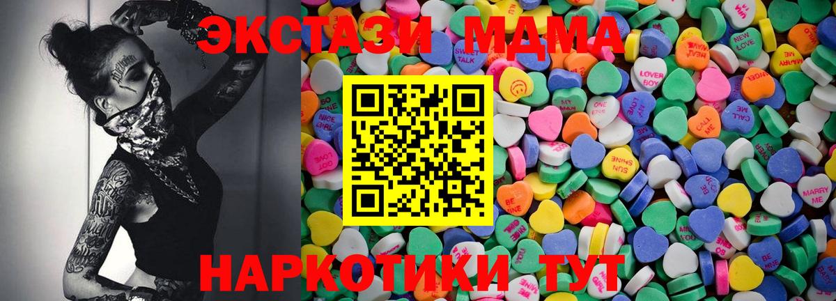 ЭКСТАЗИ 99%  Ecstasy  Карпинск  ЭКСТАЗИ XTC  Вход с VPN 