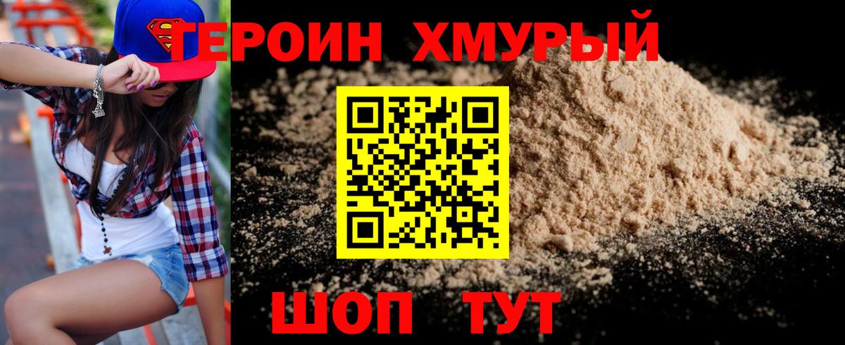 Героин афганец Карпинск