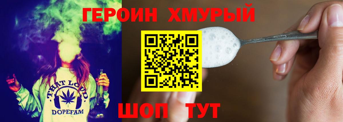 Карпинск  Героин Heroin  Вход с VPN 