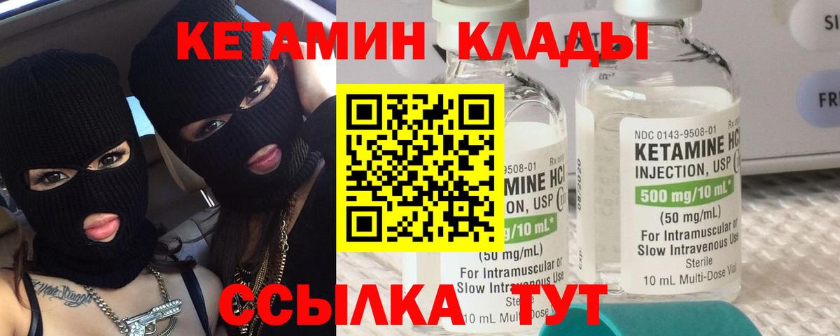 Карпинск  КЕТАМИН ketamine  Вход с VPN 