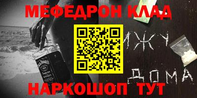 метамфетамин Комсомольск-на-Амуре