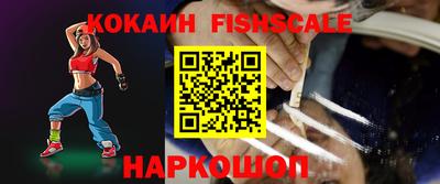 спайс Краснознаменск