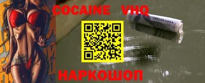 меф VHQ Краснодар