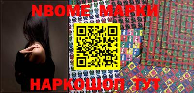 марки nbome Коммунар