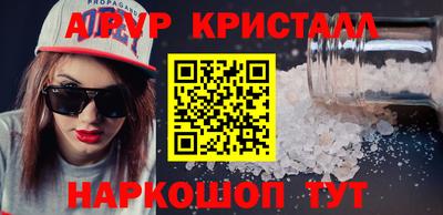 метамфетамин Комсомольск-на-Амуре