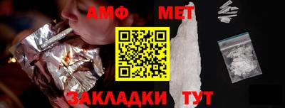 метамфетамин Комсомольск-на-Амуре