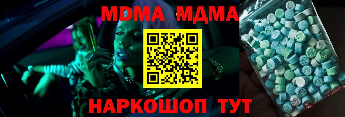 Карпинск  MDMA crystal  Вход с VPN 