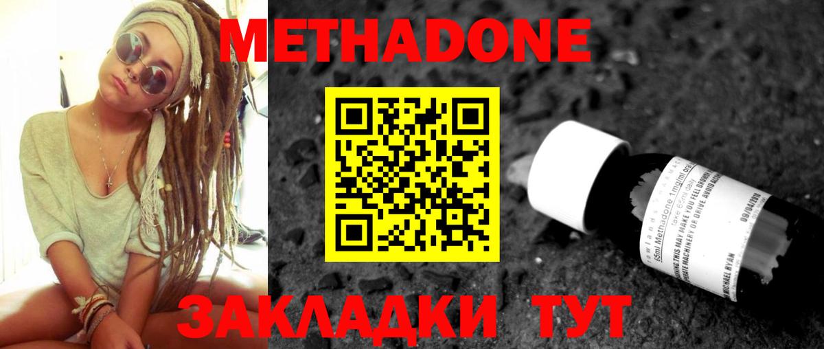 Метадон белоснежный  Вход с VPN  Карпинск  Метадон methadone 