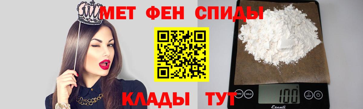 Первитин кристалл Карпинск