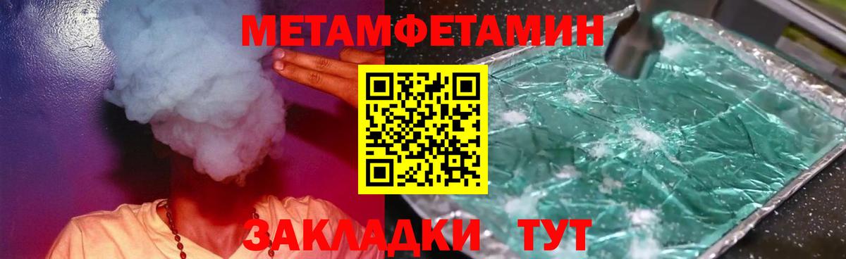 МЕТАМФЕТАМИН мет  Вход с VPN  МЕТАМФЕТАМИН  МЕТАМФЕТАМИН мет  Карпинск 