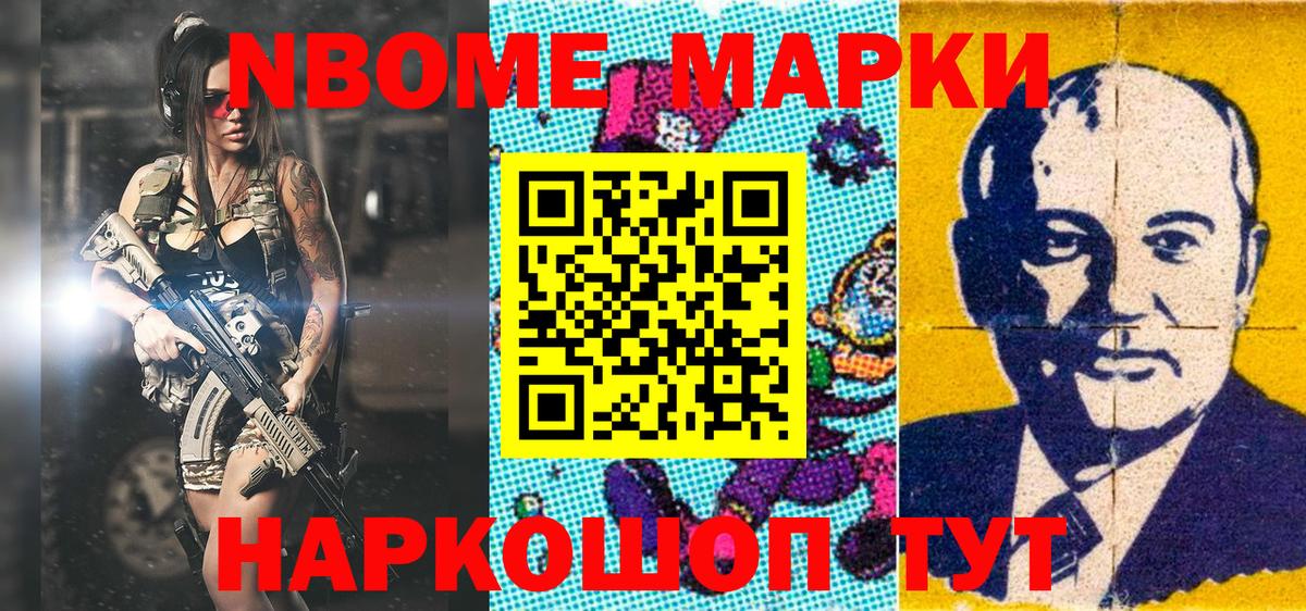 Марки NBOMe 1,8мг  Марки NBOMe  Марки NBOMe 1,8мг  Карпинск  Вход с VPN 