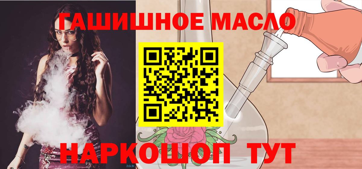 ТГК концентрат  ТГК гашишное масло  Карпинск  Вход с VPN 